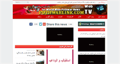 Desktop Screenshot of pothwarlink.com